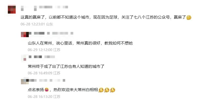 常州队, 宿迁负常州, 小布带你来 常州队, 宿迁负常州, 小布带你来