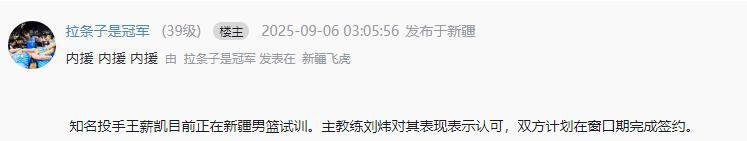 img, 球队缺少稳, 能够加盟新