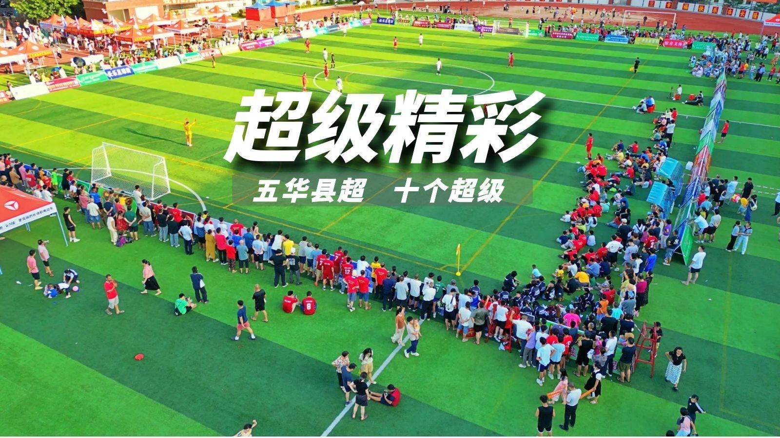 轮小组赛, 套设置农副